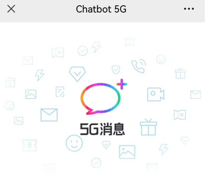 湖北移动5G消息创新为民生服务注智赋能