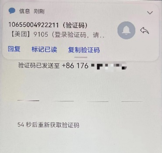 5G消息使验证码有了更多的价值释放(图1)