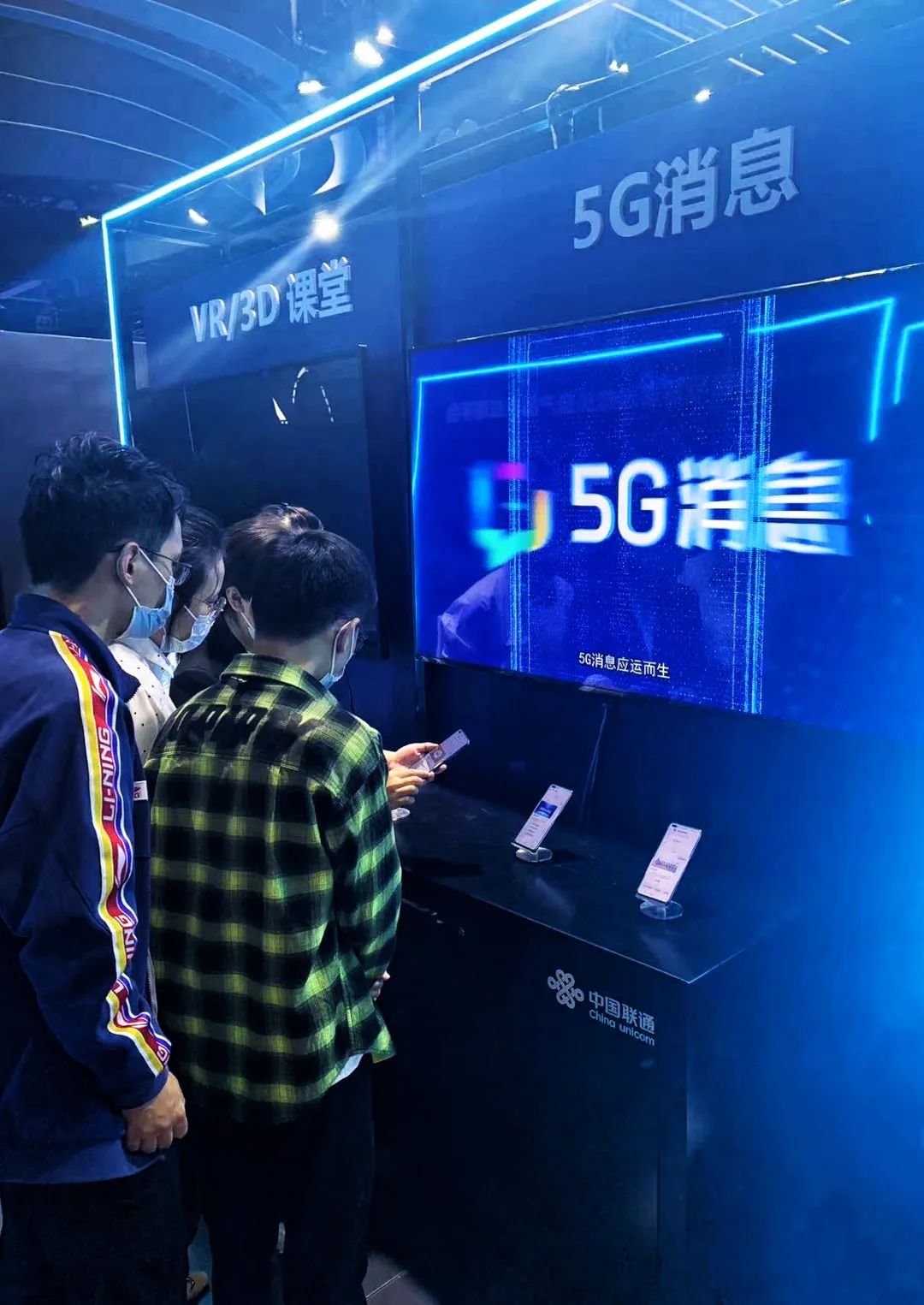 中国联通5G消息参加2022世界VR产业大会(图2)